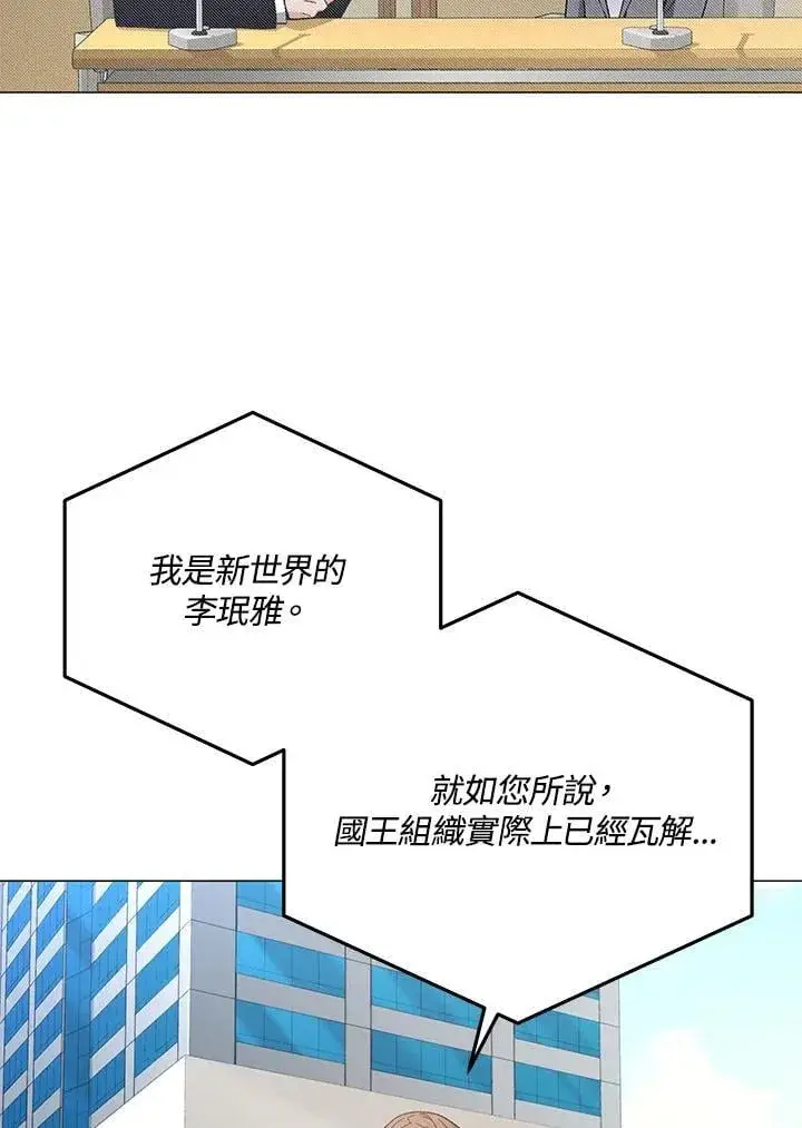 《天魔大人亲临指教》第91话图106