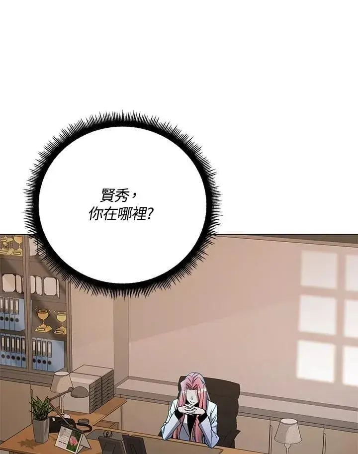《天魔大人亲临指教》第91话图109