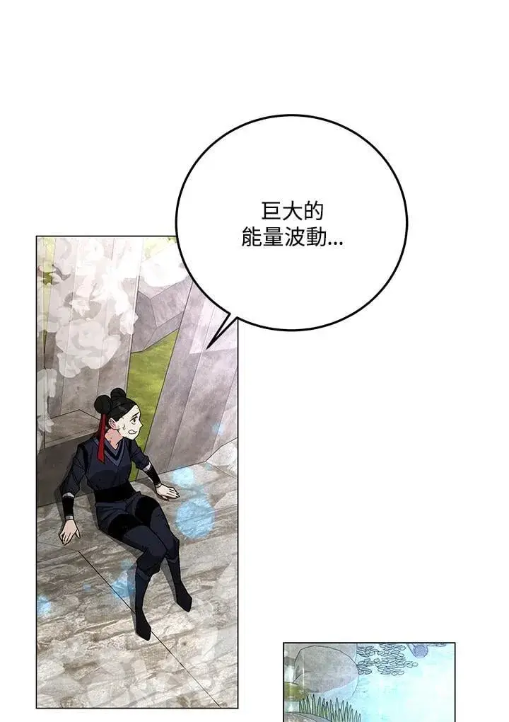 《天魔大人亲临指教》第91话图11