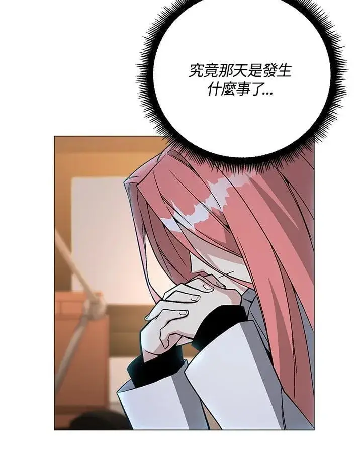 《天魔大人亲临指教》第91话图111