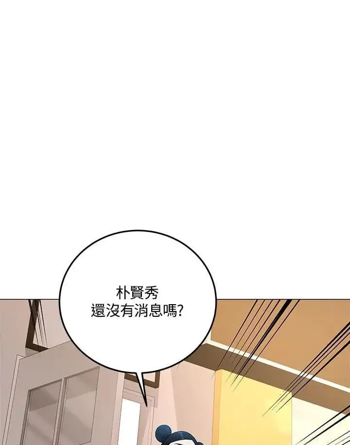 《天魔大人亲临指教》第91话图112