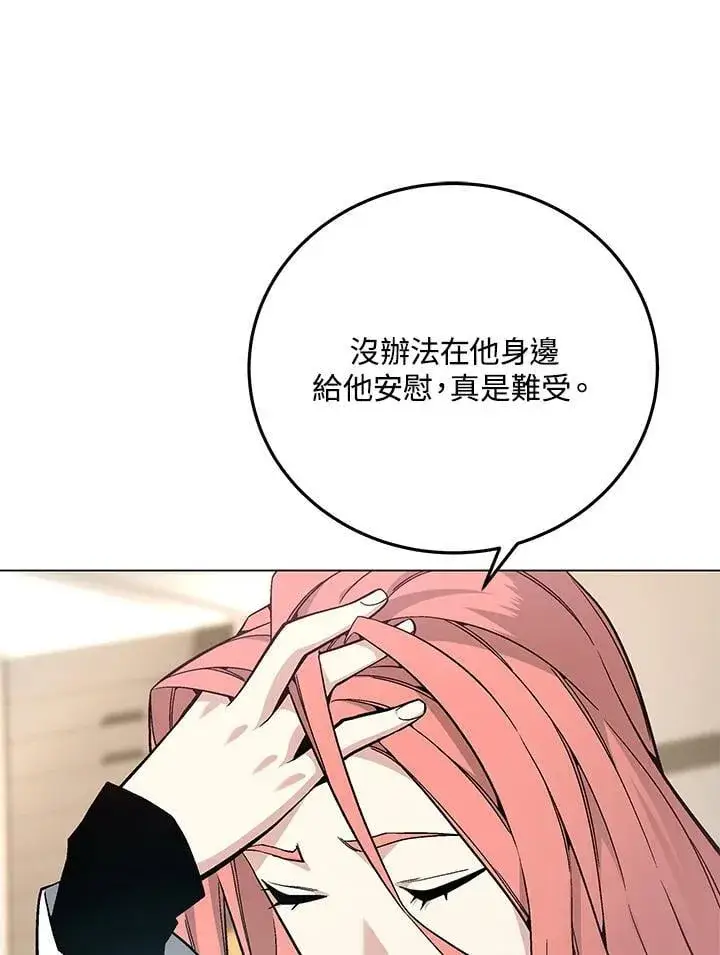 《天魔大人亲临指教》第91话图118