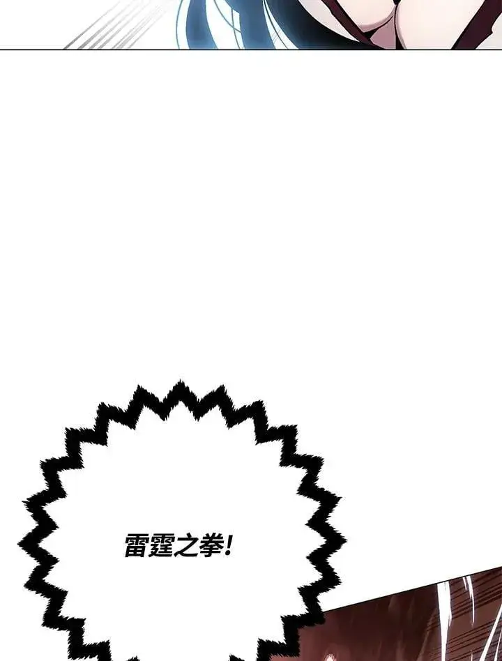 《天魔大人亲临指教》第91话图131