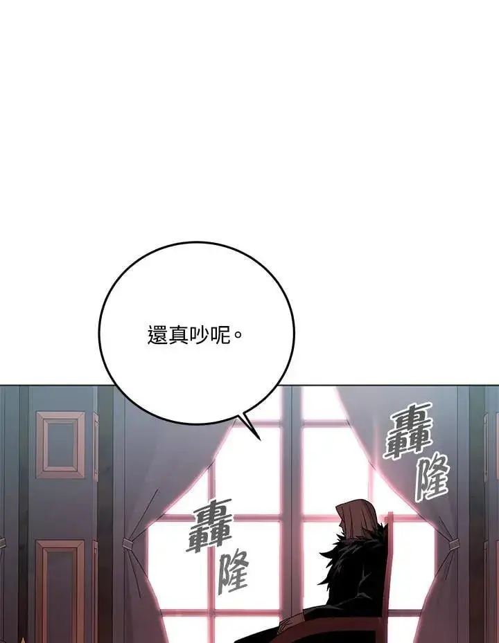 《天魔大人亲临指教》第91话图135