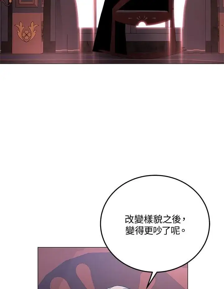《天魔大人亲临指教》第91话图136