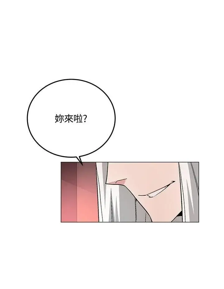 《天魔大人亲临指教》第91话图140