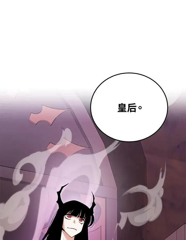 《天魔大人亲临指教》第91话图141