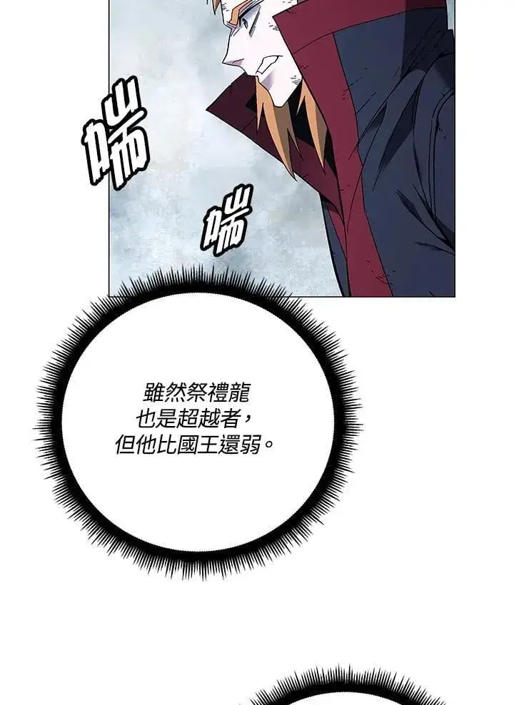 《天魔大人亲临指教》第91话图15