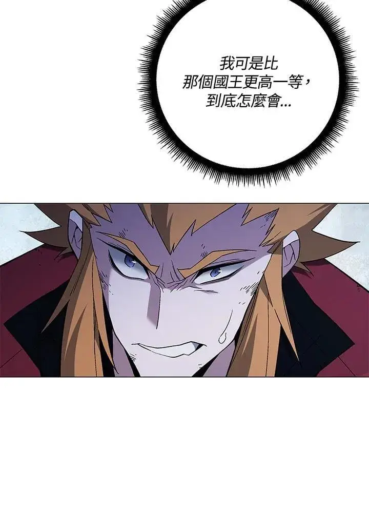 《天魔大人亲临指教》第91话图16