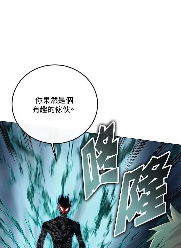 《天魔大人亲临指教》第91话图17