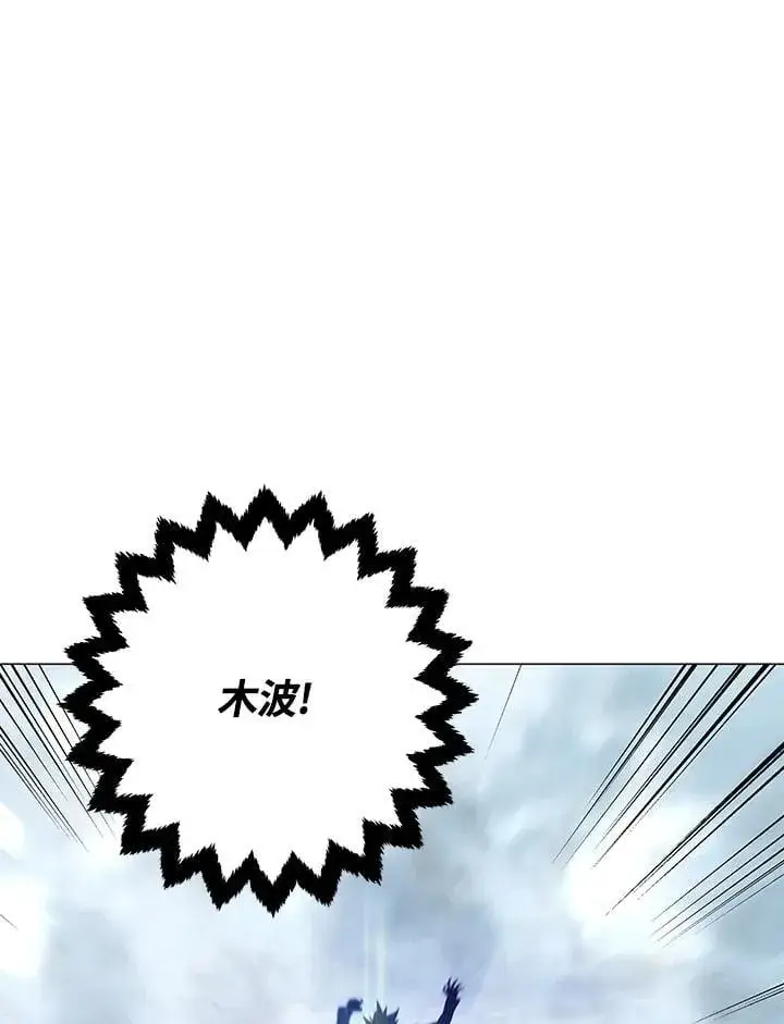 《天魔大人亲临指教》第91话图26