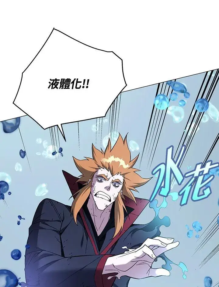 《天魔大人亲临指教》第91话图28