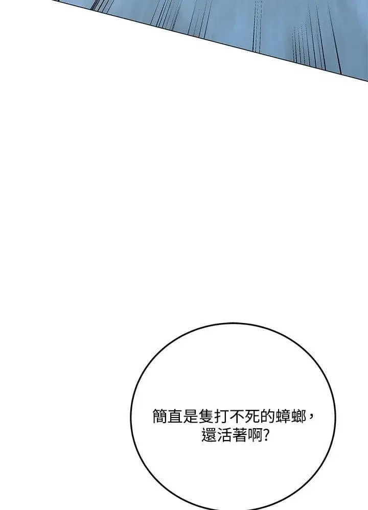 《天魔大人亲临指教》第91话图32