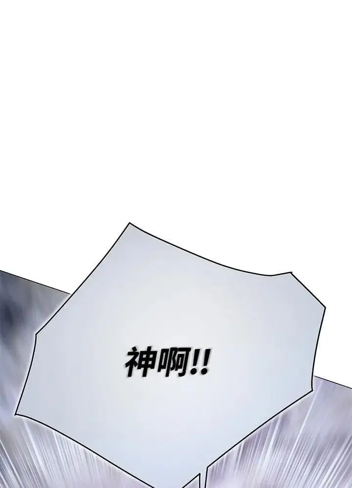 《天魔大人亲临指教》第91话图37