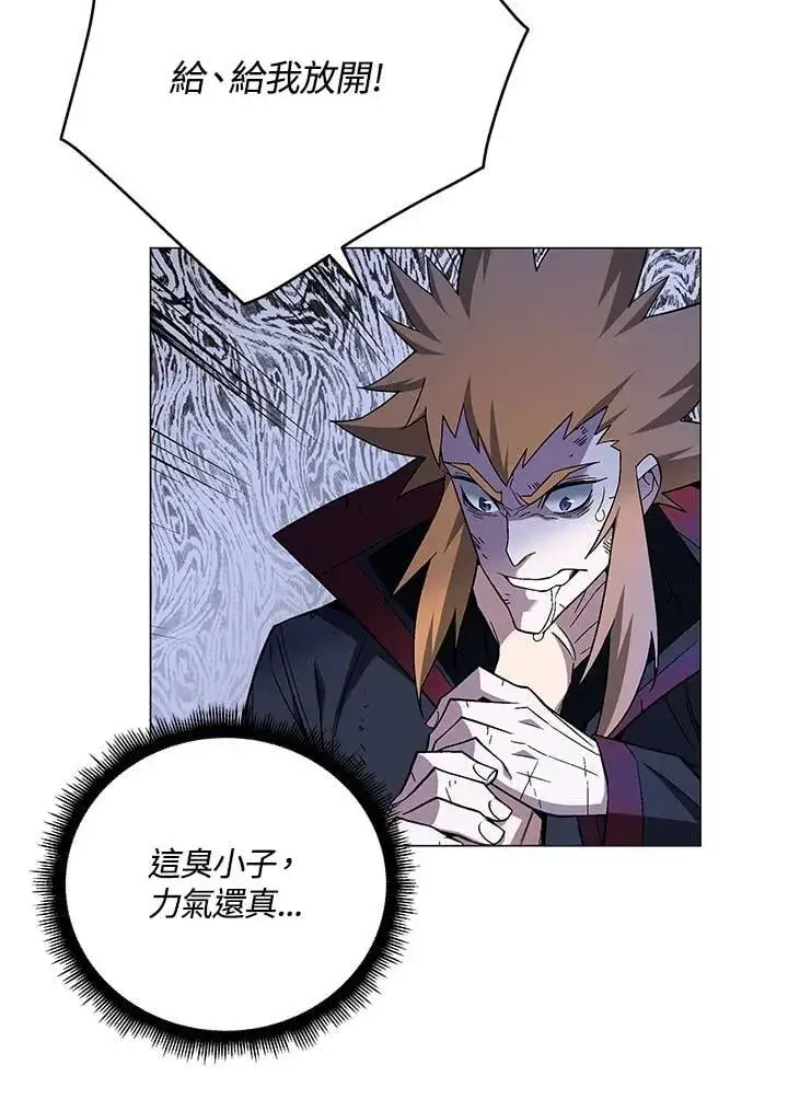《天魔大人亲临指教》第91话图44