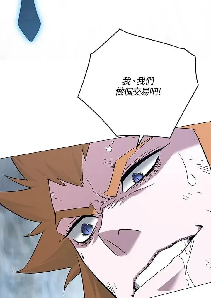 《天魔大人亲临指教》第91话图47
