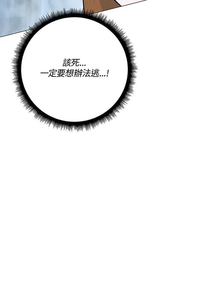 《天魔大人亲临指教》第91话图48
