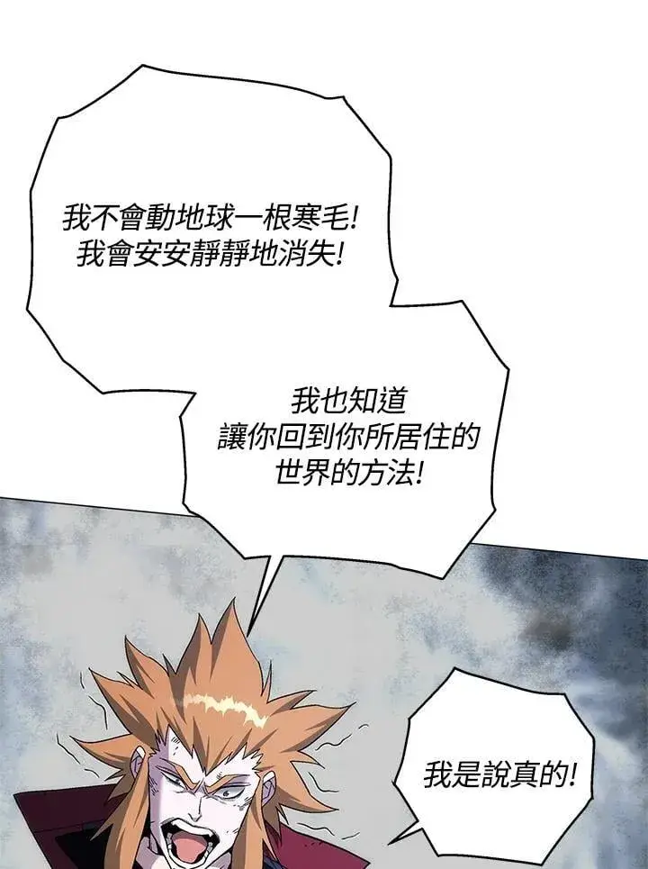 《天魔大人亲临指教》第91话图49