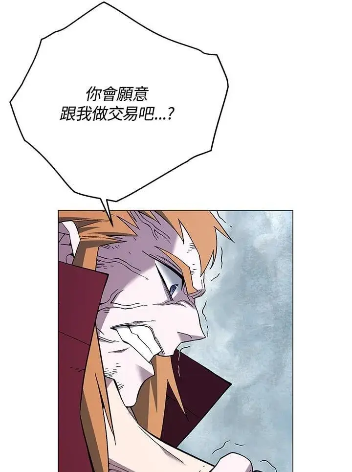 《天魔大人亲临指教》第91话图51