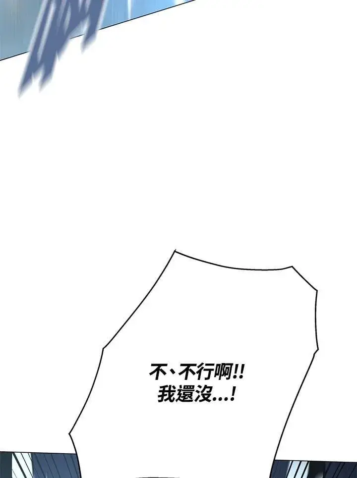 《天魔大人亲临指教》第91话图57