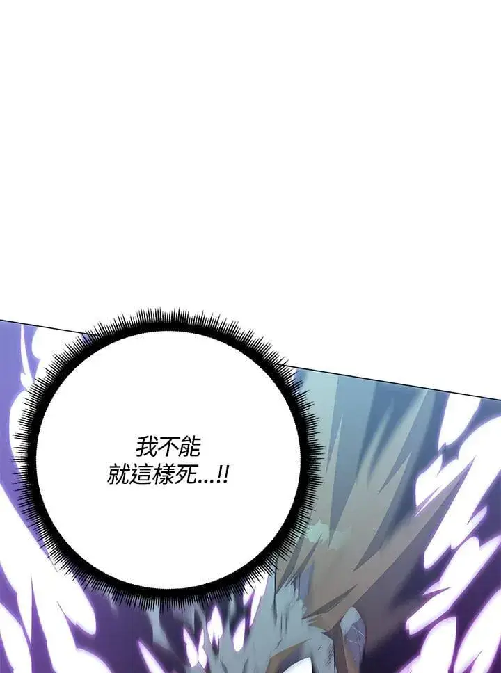 《天魔大人亲临指教》第91话图60