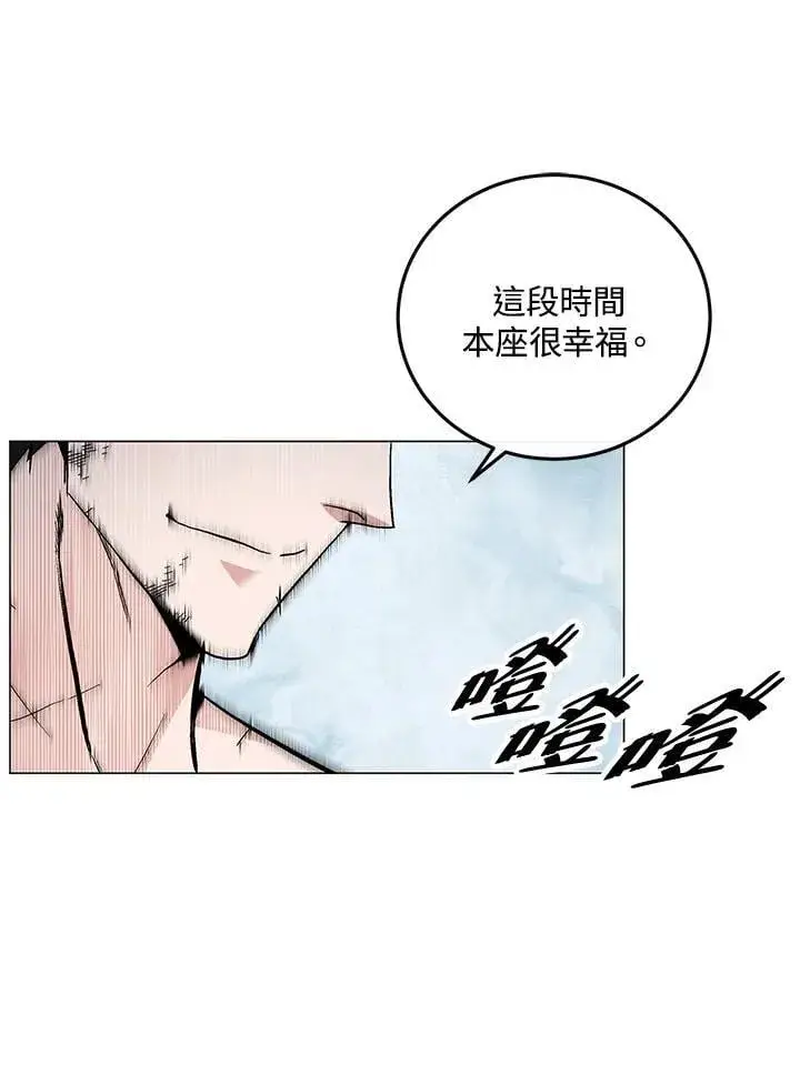 《天魔大人亲临指教》第91话图79