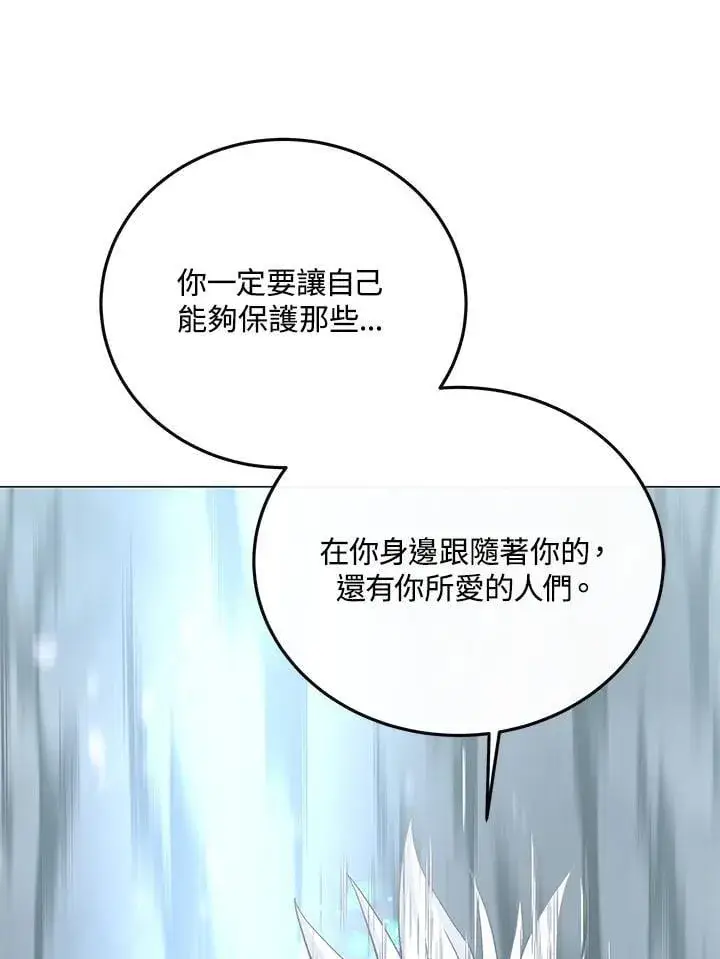 《天魔大人亲临指教》第91话图80