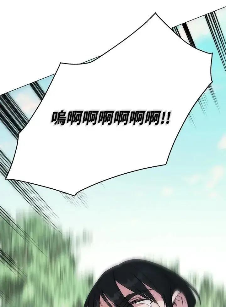 《天魔大人亲临指教》第91话图96