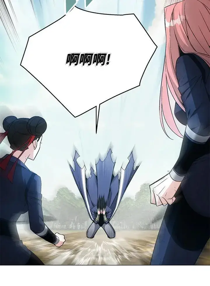 《天魔大人亲临指教》第91话图99
