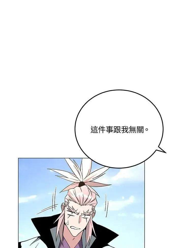 《天魔大人亲临指教》第92话图102