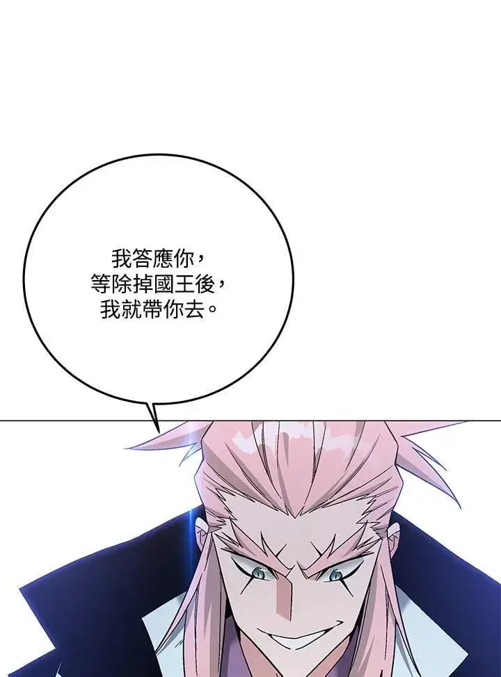 《天魔大人亲临指教》第92话图107