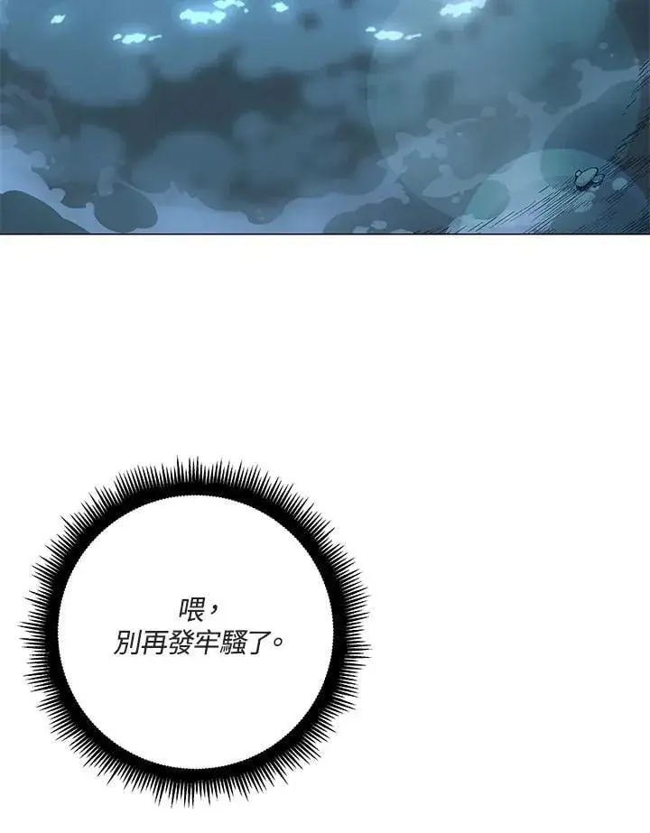 《天魔大人亲临指教》第92话图11