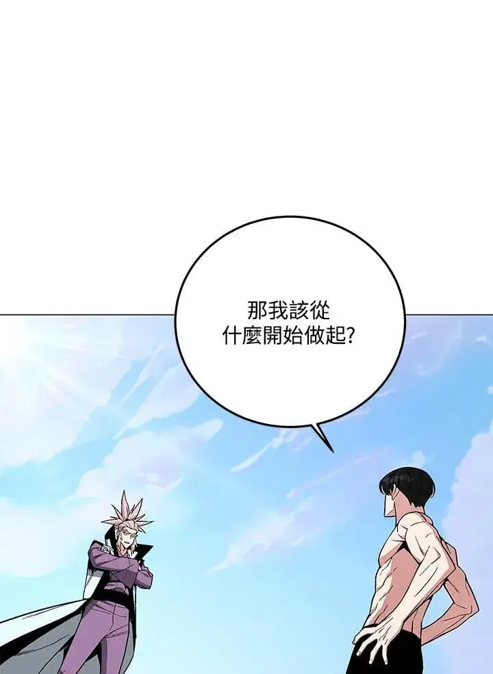 《天魔大人亲临指教》第92话图110