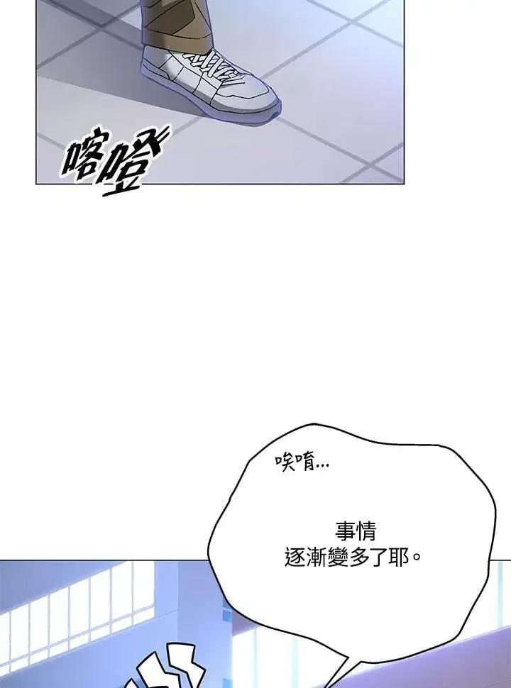 《天魔大人亲临指教》第92话图120