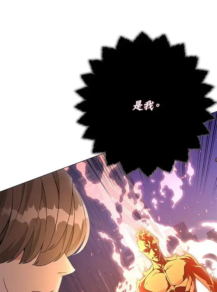 《天魔大人亲临指教》第92话图125