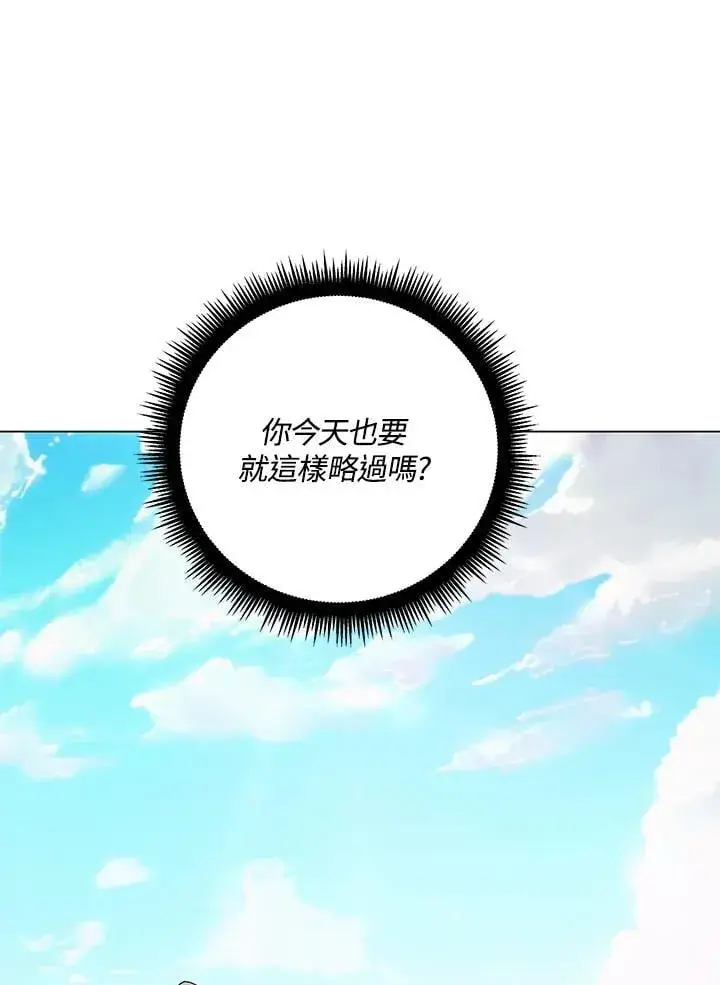 《天魔大人亲临指教》第92话图14