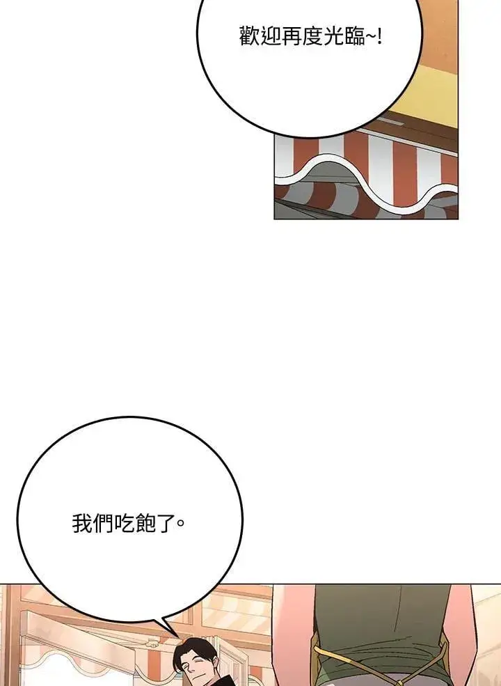 《天魔大人亲临指教》第92话图20
