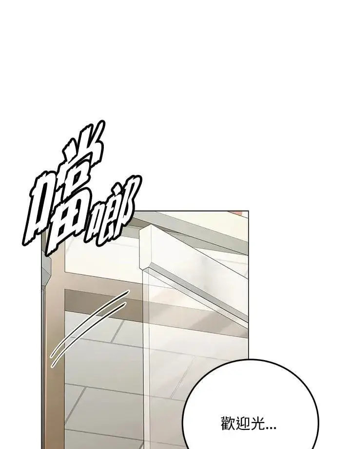 《天魔大人亲临指教》第92话图24