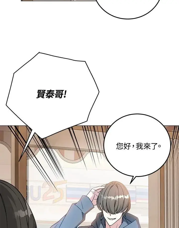 《天魔大人亲临指教》第92话图25
