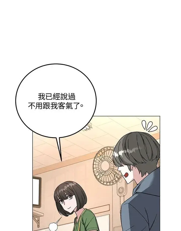 《天魔大人亲临指教》第92话图27
