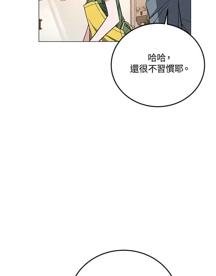 《天魔大人亲临指教》第92话图28