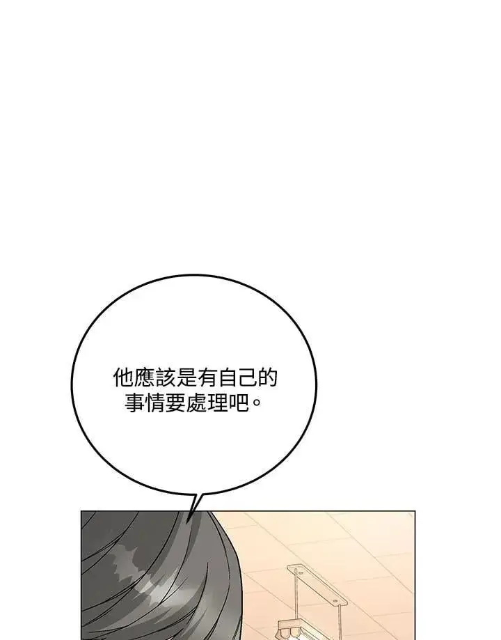 《天魔大人亲临指教》第92话图30