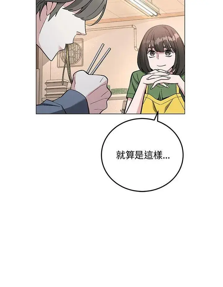 《天魔大人亲临指教》第92话图31
