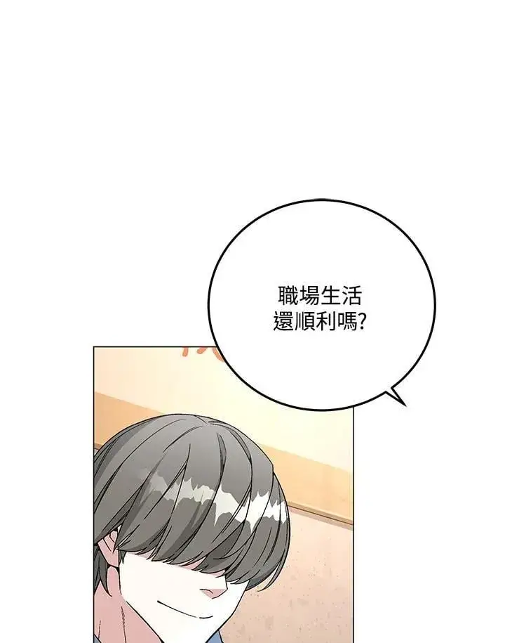 《天魔大人亲临指教》第92话图32