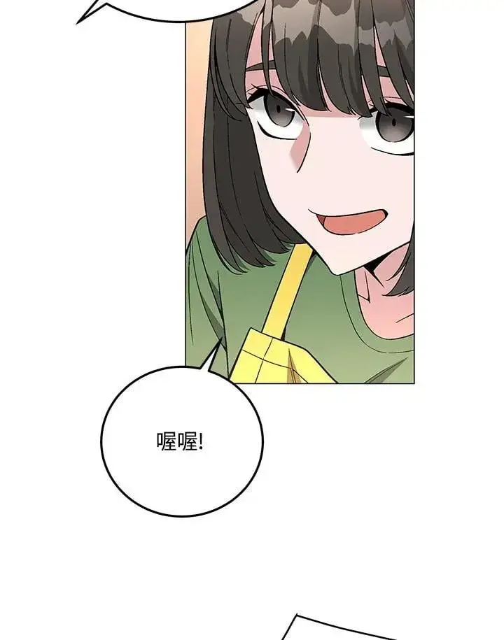 《天魔大人亲临指教》第92话图34