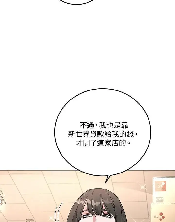 《天魔大人亲临指教》第92话图36