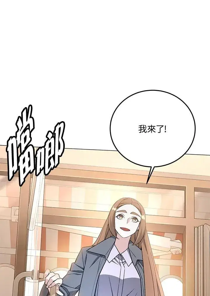 《天魔大人亲临指教》第92话图38