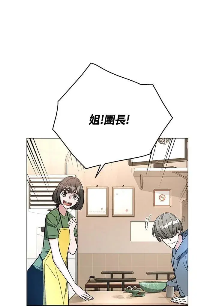《天魔大人亲临指教》第92话图41