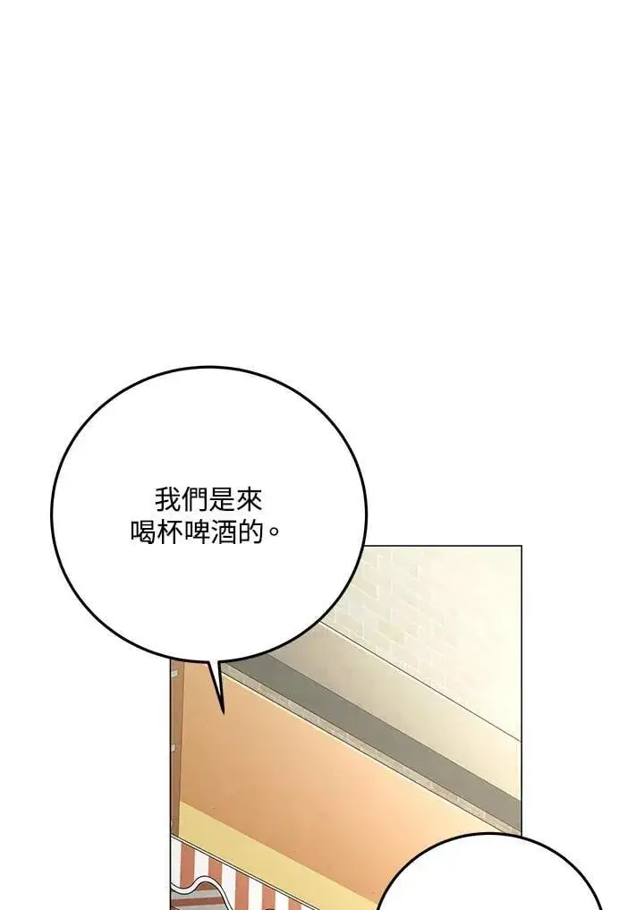 《天魔大人亲临指教》第92话图42