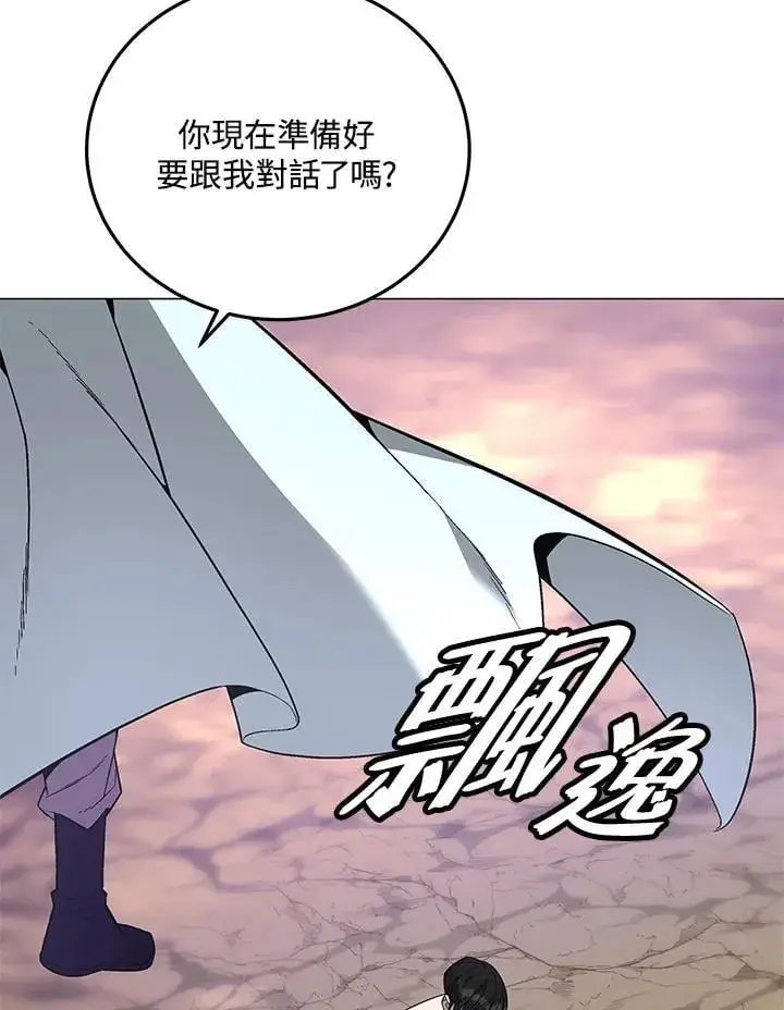 《天魔大人亲临指教》第92话图49